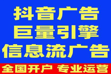 今日头条信息流广告的投放策略与市场分析