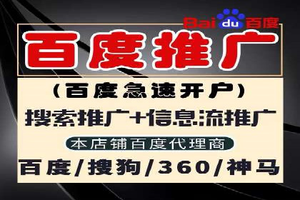 百度竞价托管运营助力企业产品推广案例